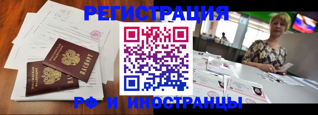 прописка иностранных граждан в Волоколамске