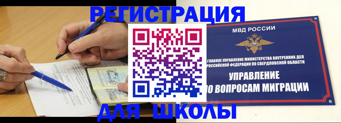 временная регистрация недорого в Волоколамске