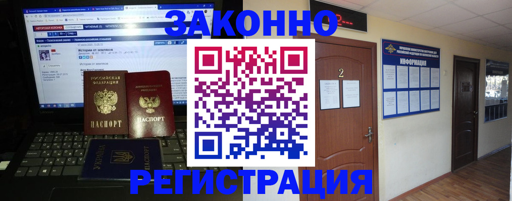 временная регистрация гарантия в Волоколамске