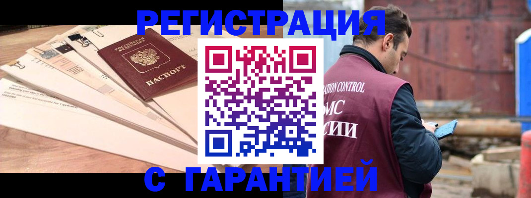 временная регистрация госуслуги в Волоколамске