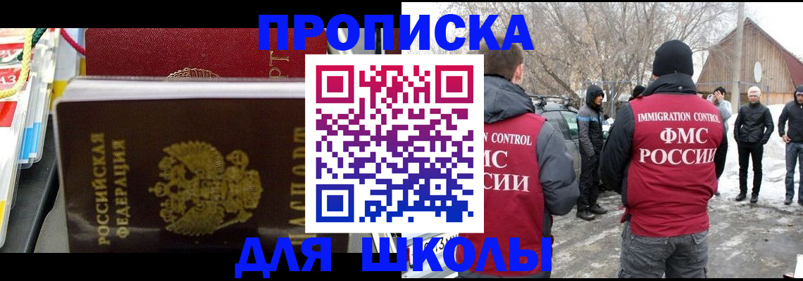 временная регистрация собственник в Волоколамске